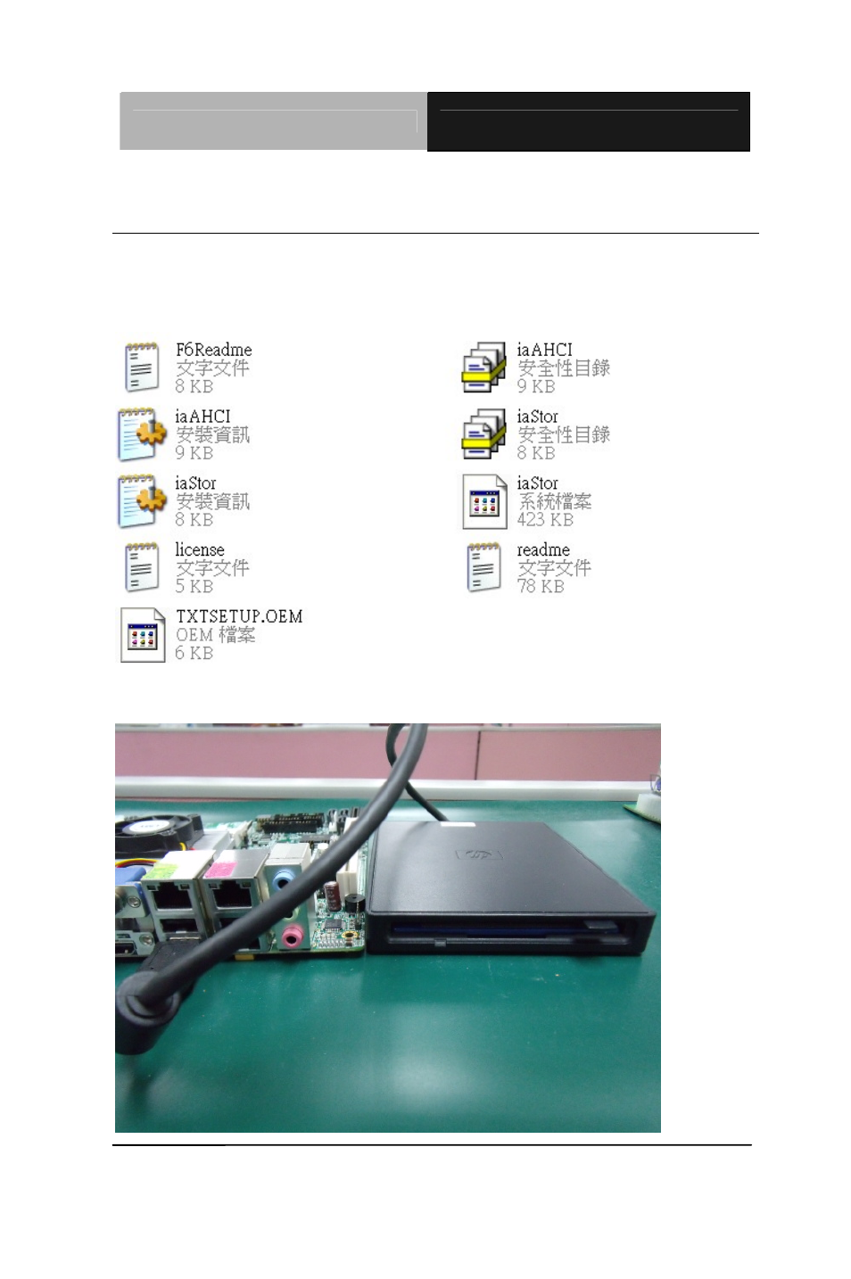 AAEON GENE-QM57 User Manual | Page 70 / 75