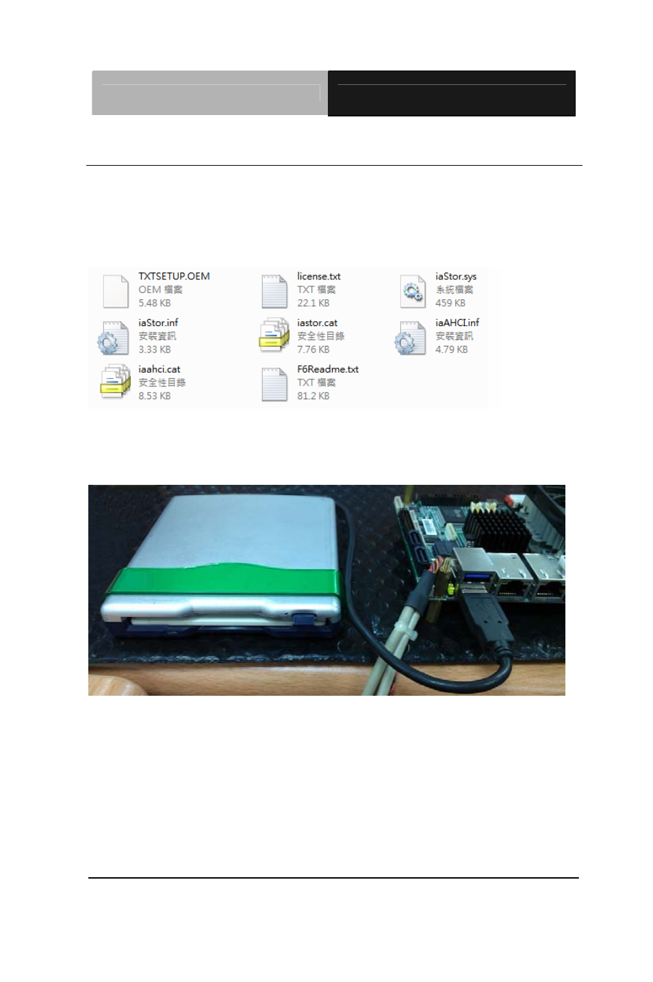 AAEON GENE-QM77 Rev.А User Manual | Page 94 / 101