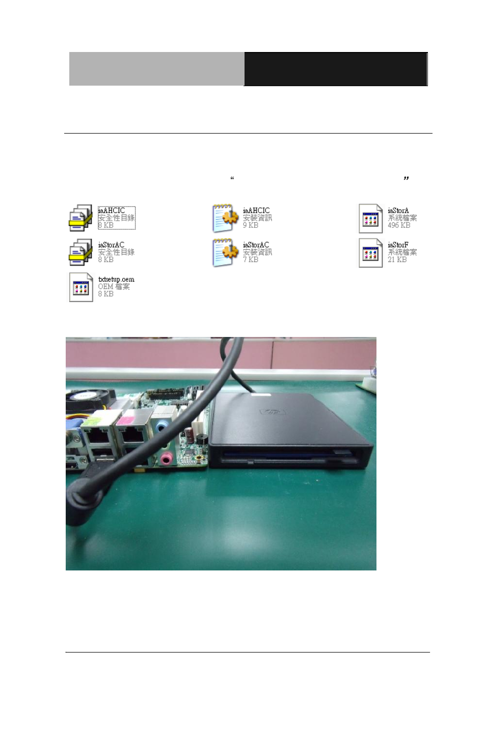 AAEON IMBA-Q77 User Manual | Page 106 / 118