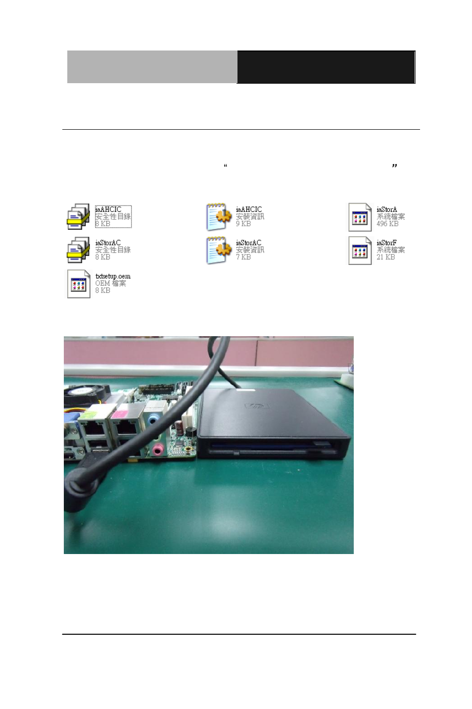 AAEON IMBA-Q77 User Manual | Page 97 / 118