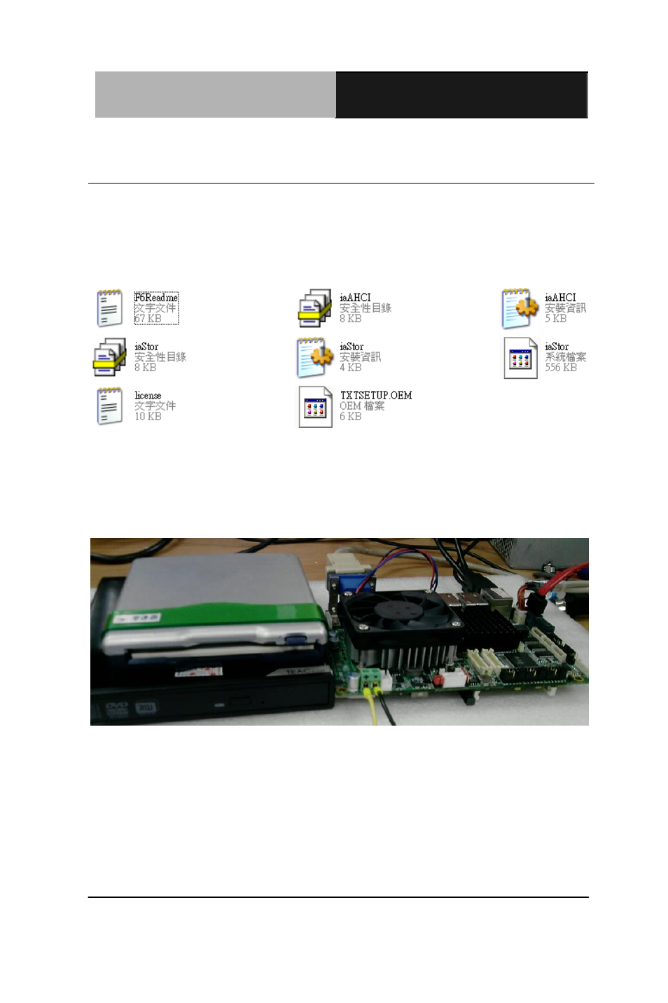 AAEON EMB-CV2 User Manual | Page 82 / 99