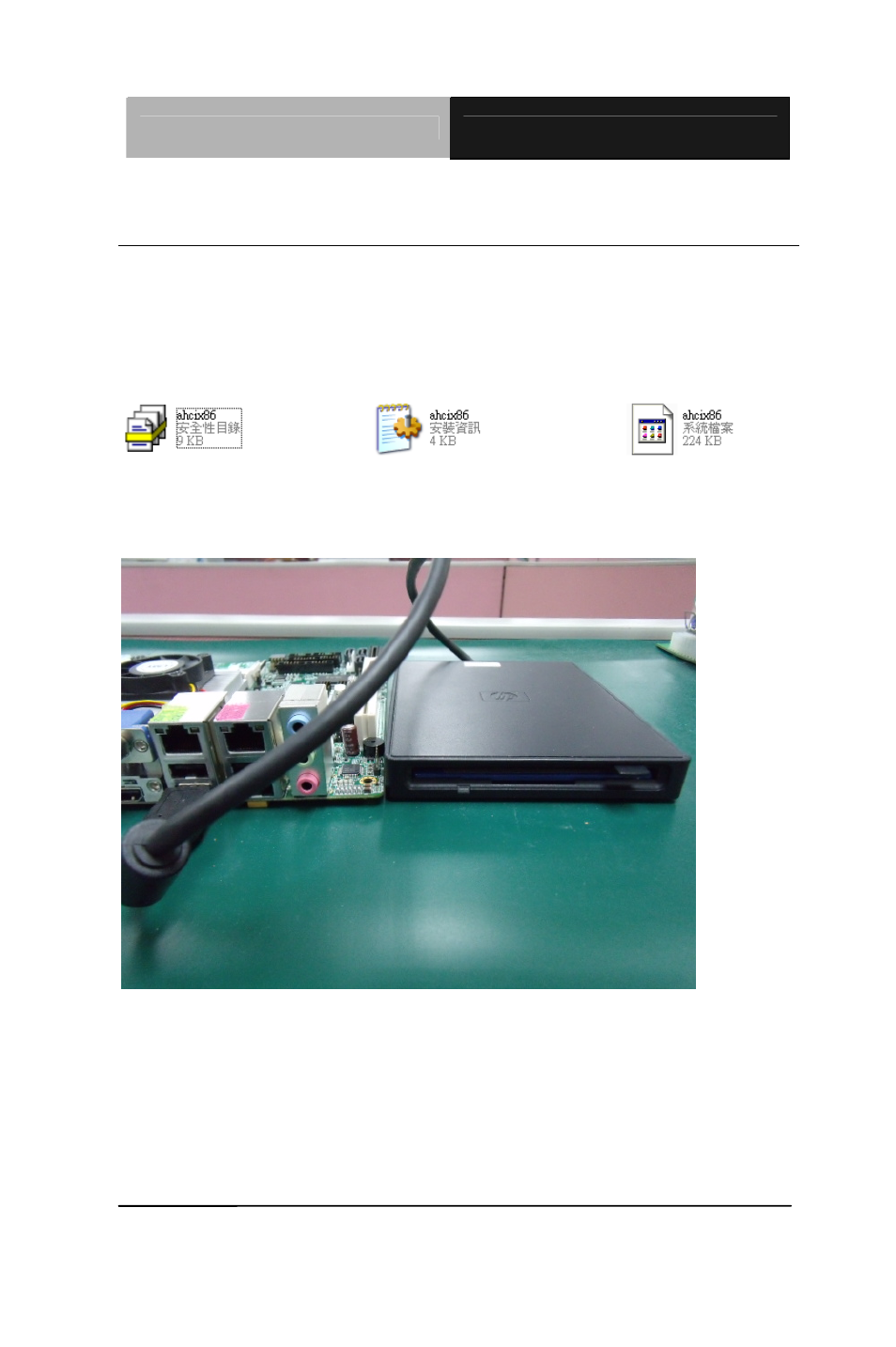 AAEON EMB-A70M User Manual | Page 87 / 92