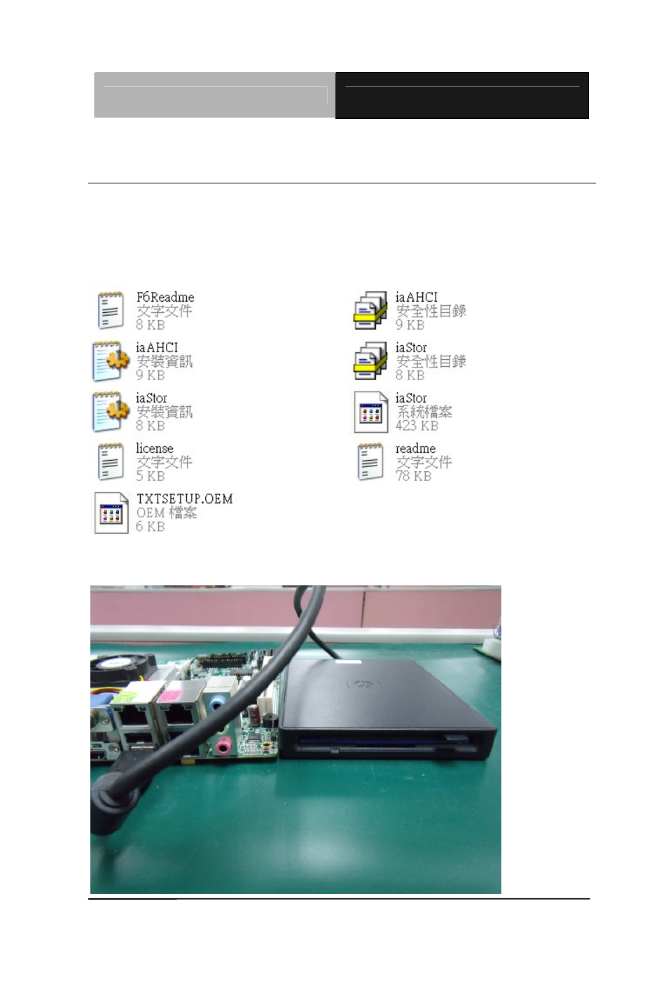 AAEON EMB-QM67 User Manual | Page 54 / 69