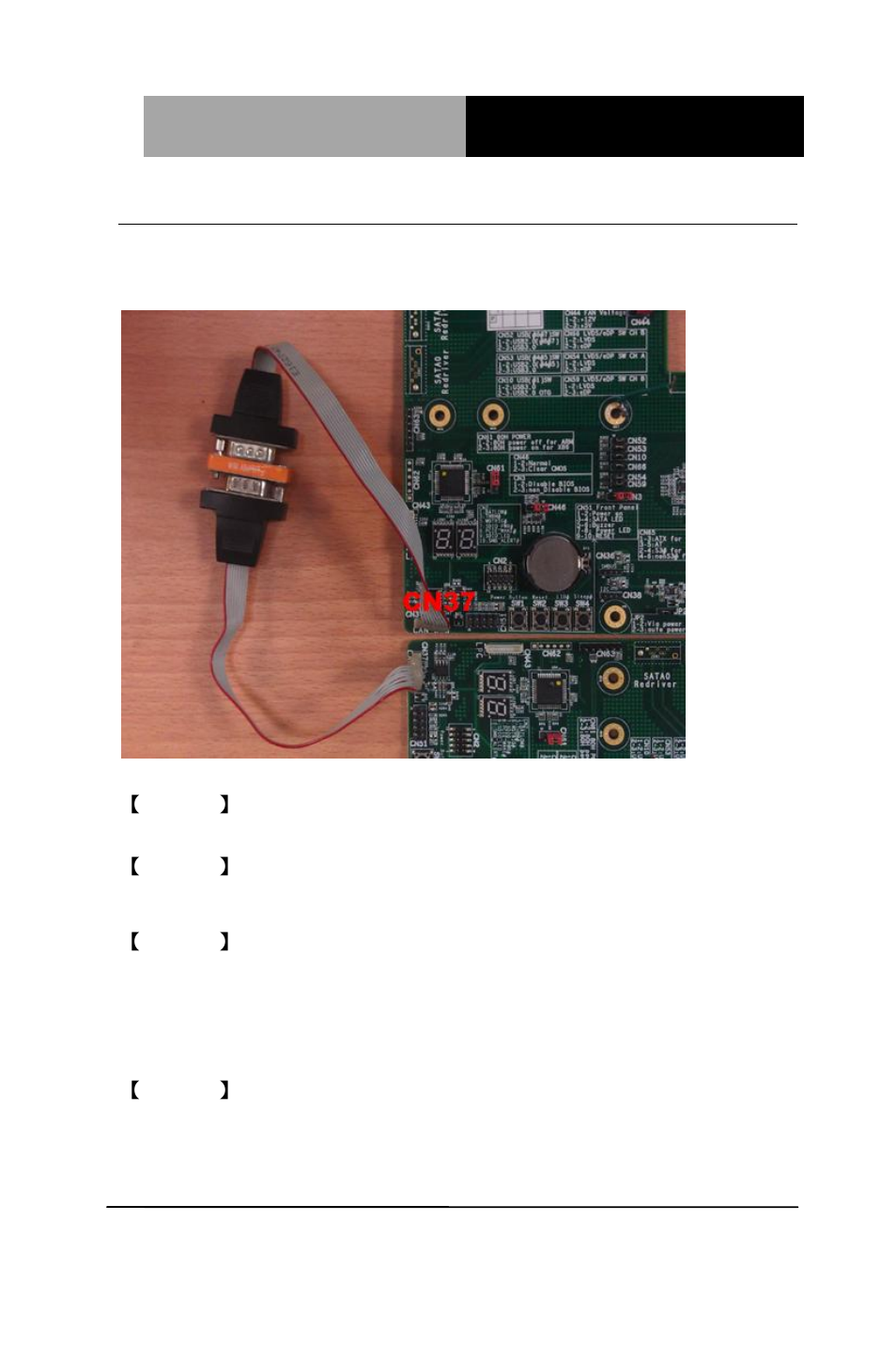 AAEON AQ7-IMX6 User Manual | Page 35 / 37