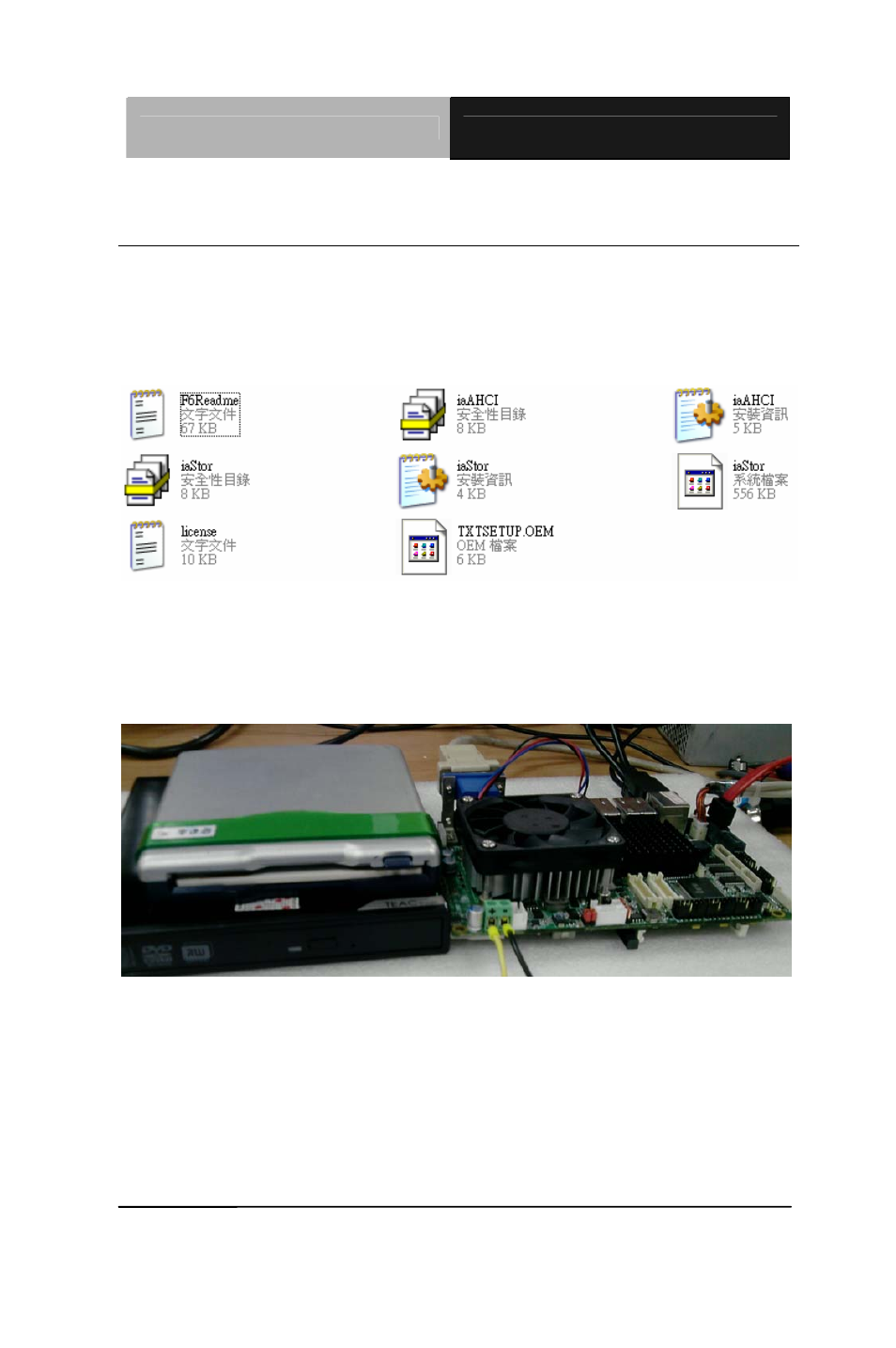 AAEON FSB-B75G User Manual | Page 89 / 95