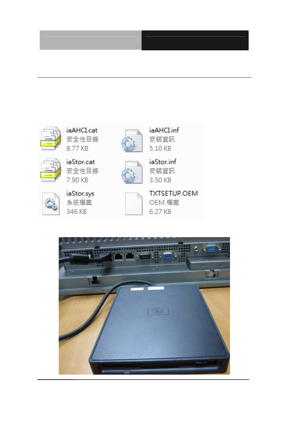 AAEON AHP-2122 User Manual | Page 31 / 34