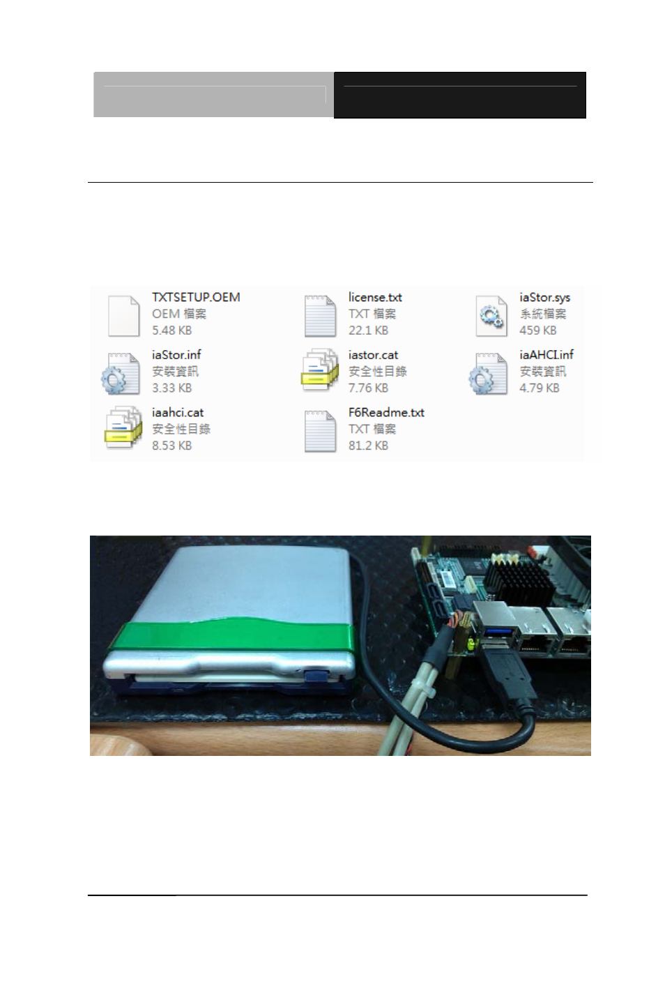 AAEON ACP-5187 User Manual | Page 99 / 110