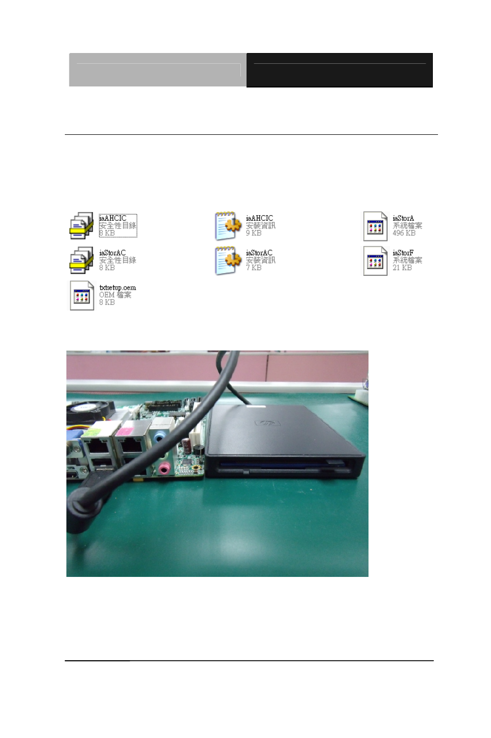 AAEON AEC-6977 User Manual | Page 90 / 114