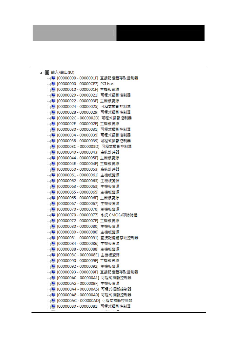 AAEON AEC-6643 User Manual | Page 62 / 73