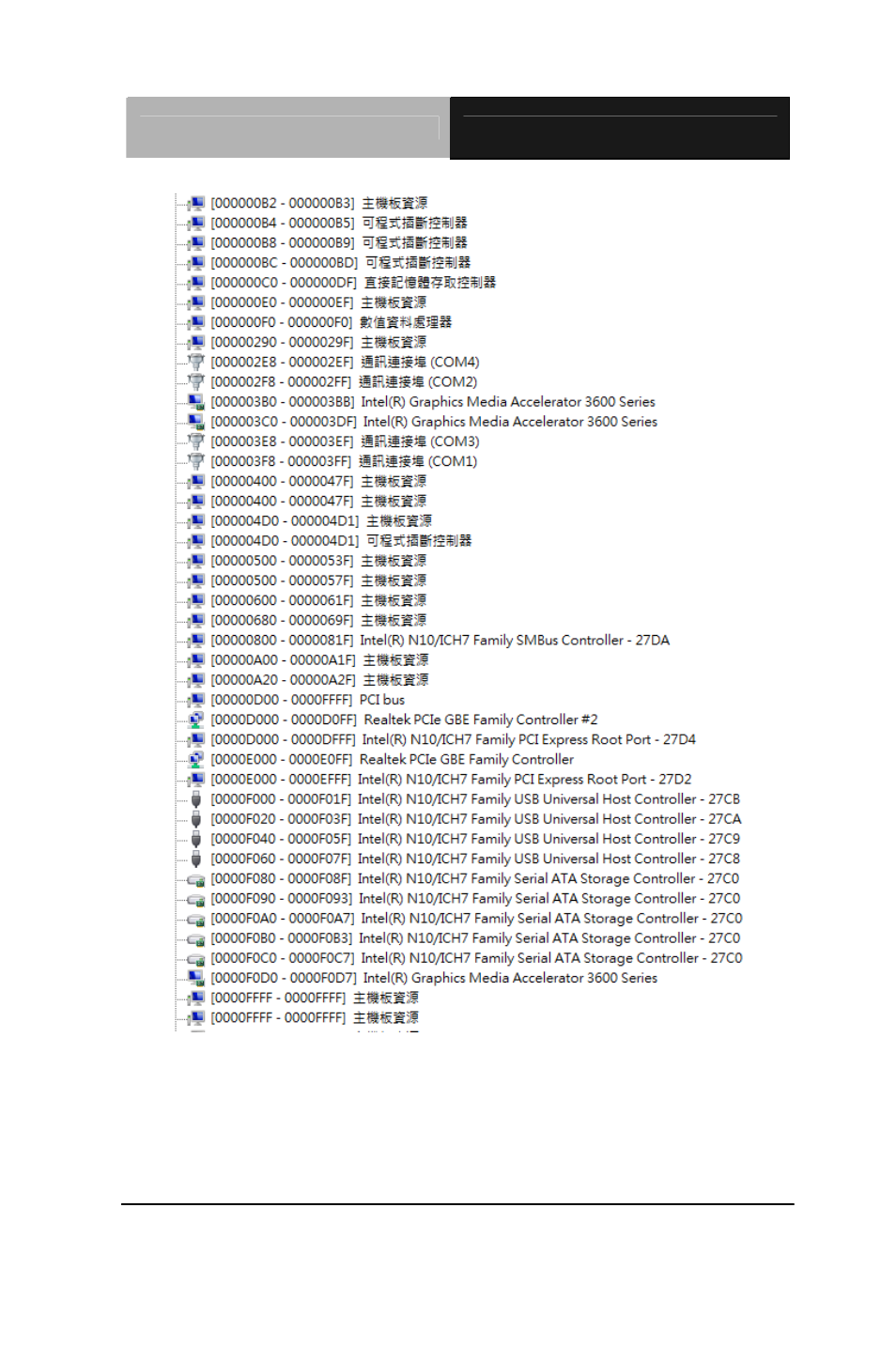 AAEON AEC-6643 User Manual | Page 63 / 73