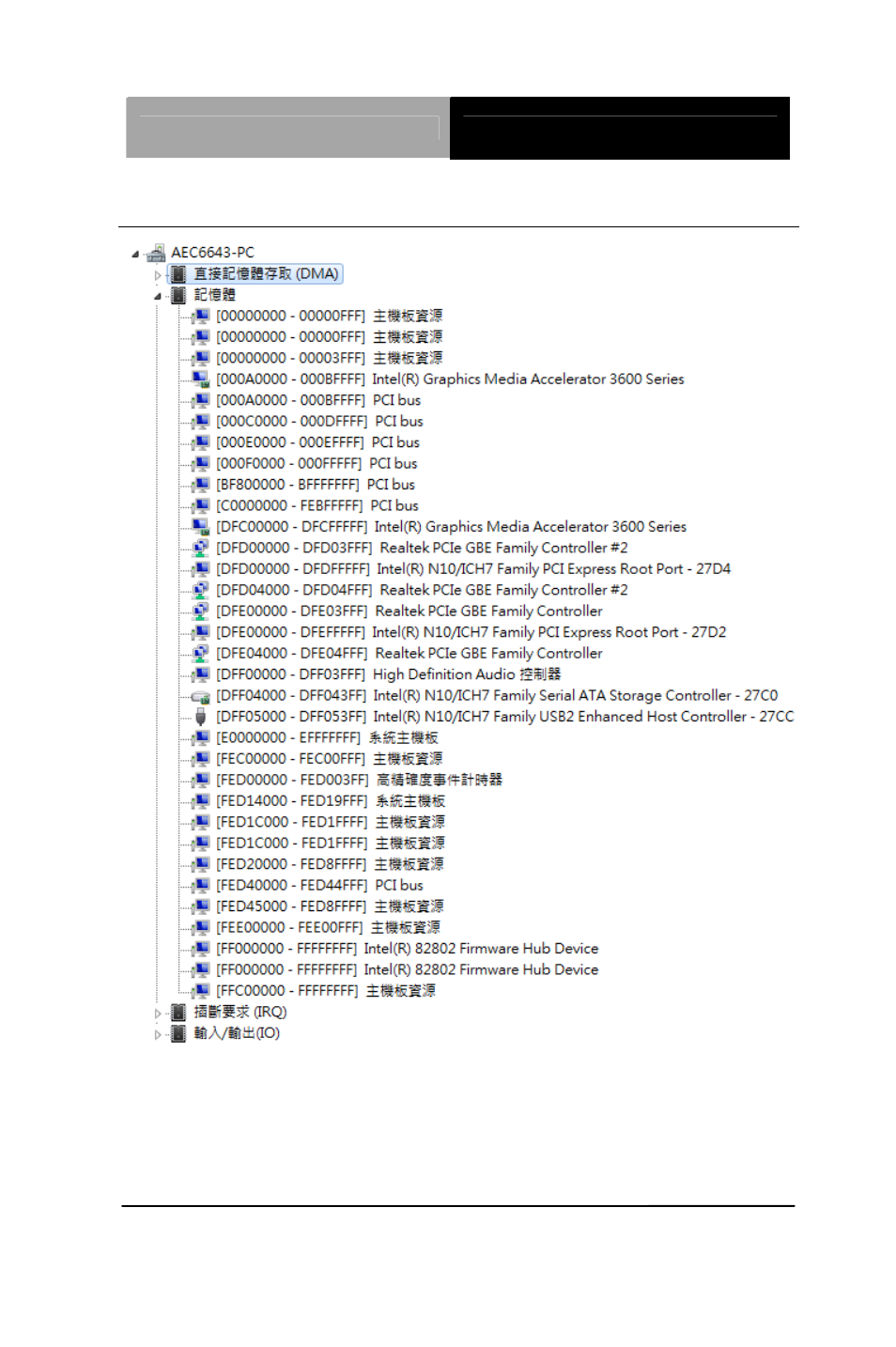 AAEON AEC-6643 User Manual | Page 64 / 73