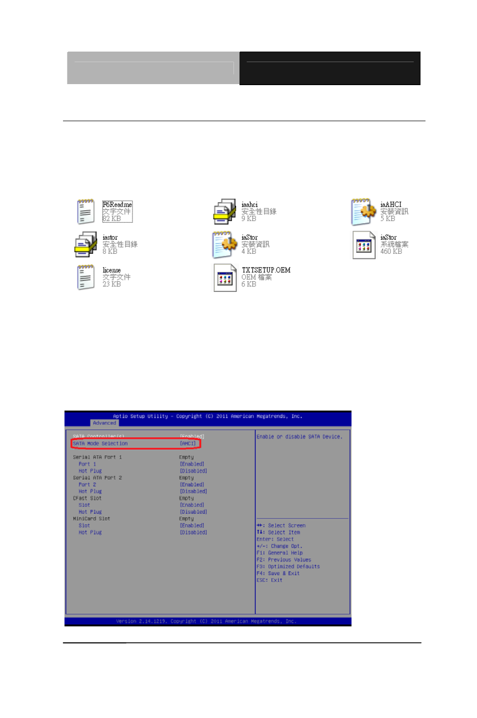 AAEON TKS-G21-QM77B User Manual | Page 124 / 134