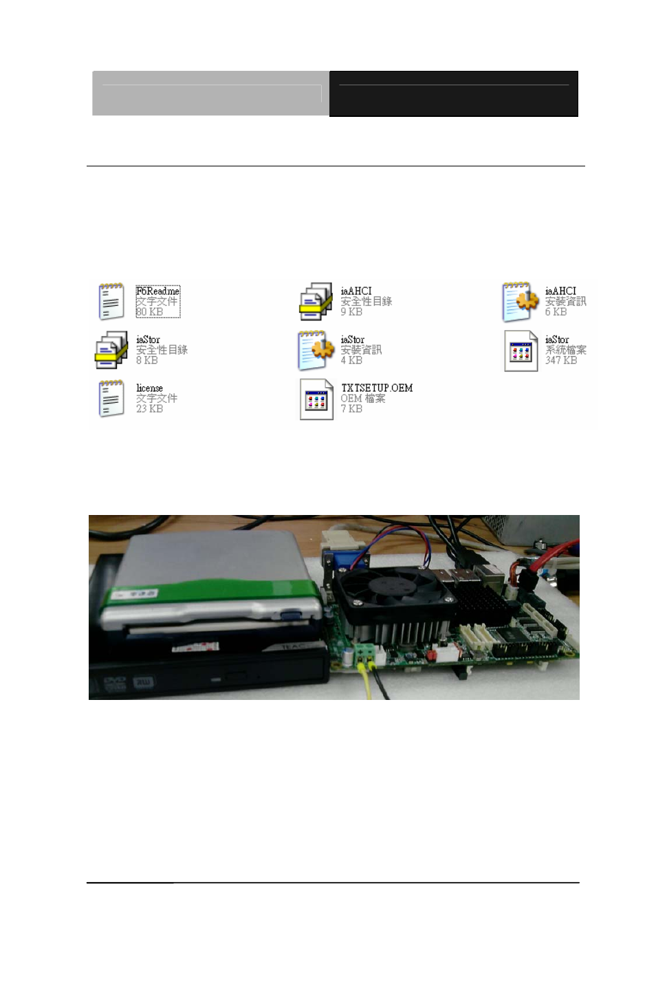 AAEON AEC-6967 User Manual | Page 108 / 122