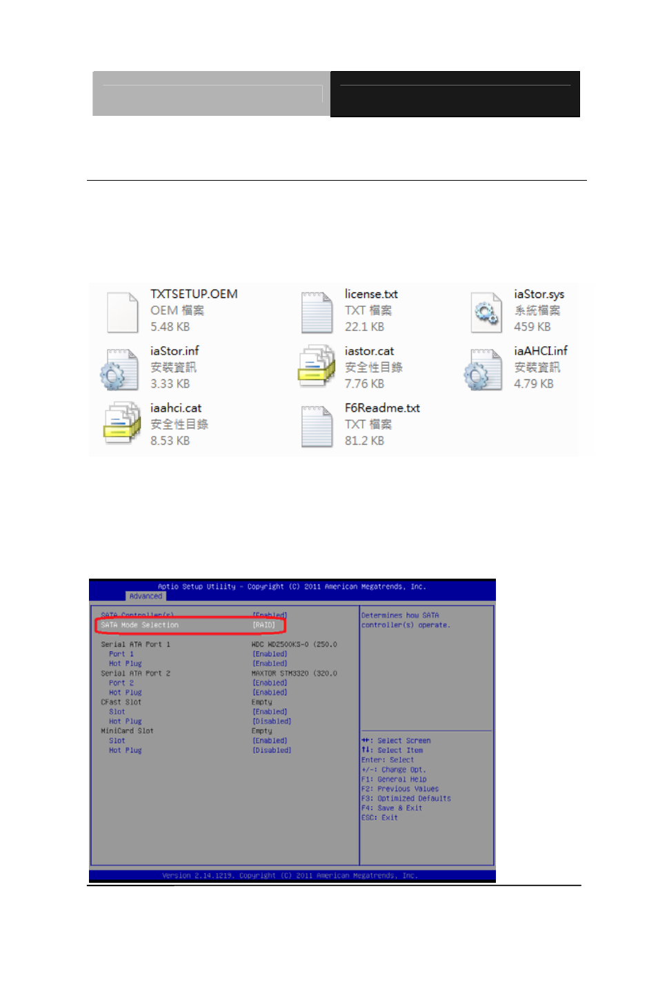 AAEON AEC-6637 User Manual | Page 122 / 132