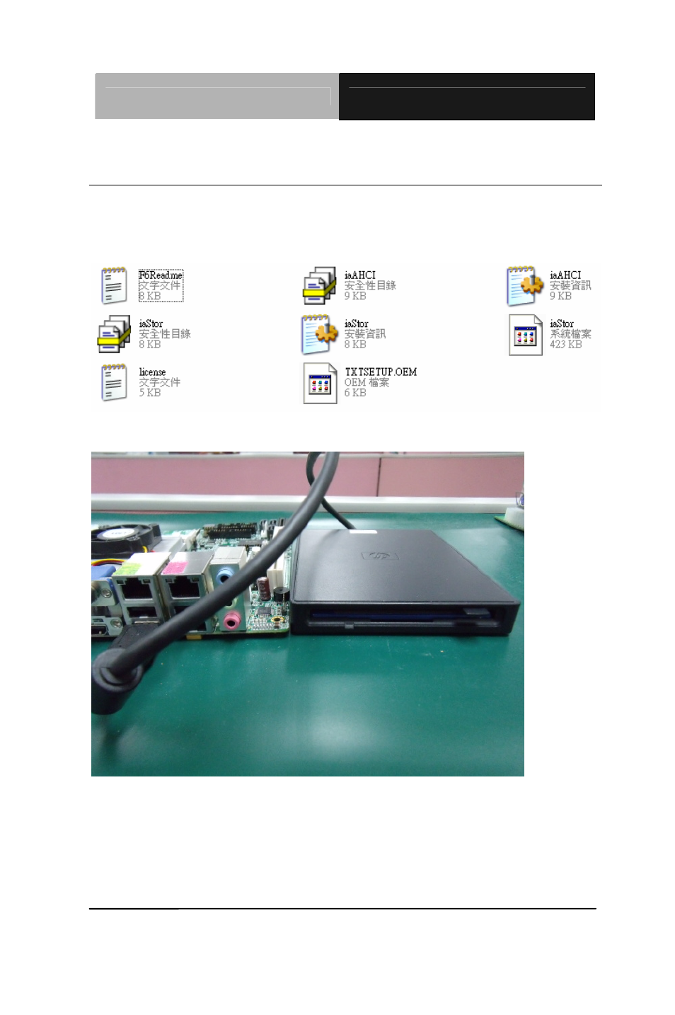 AAEON FWS-2200 User Manual | Page 103 / 108