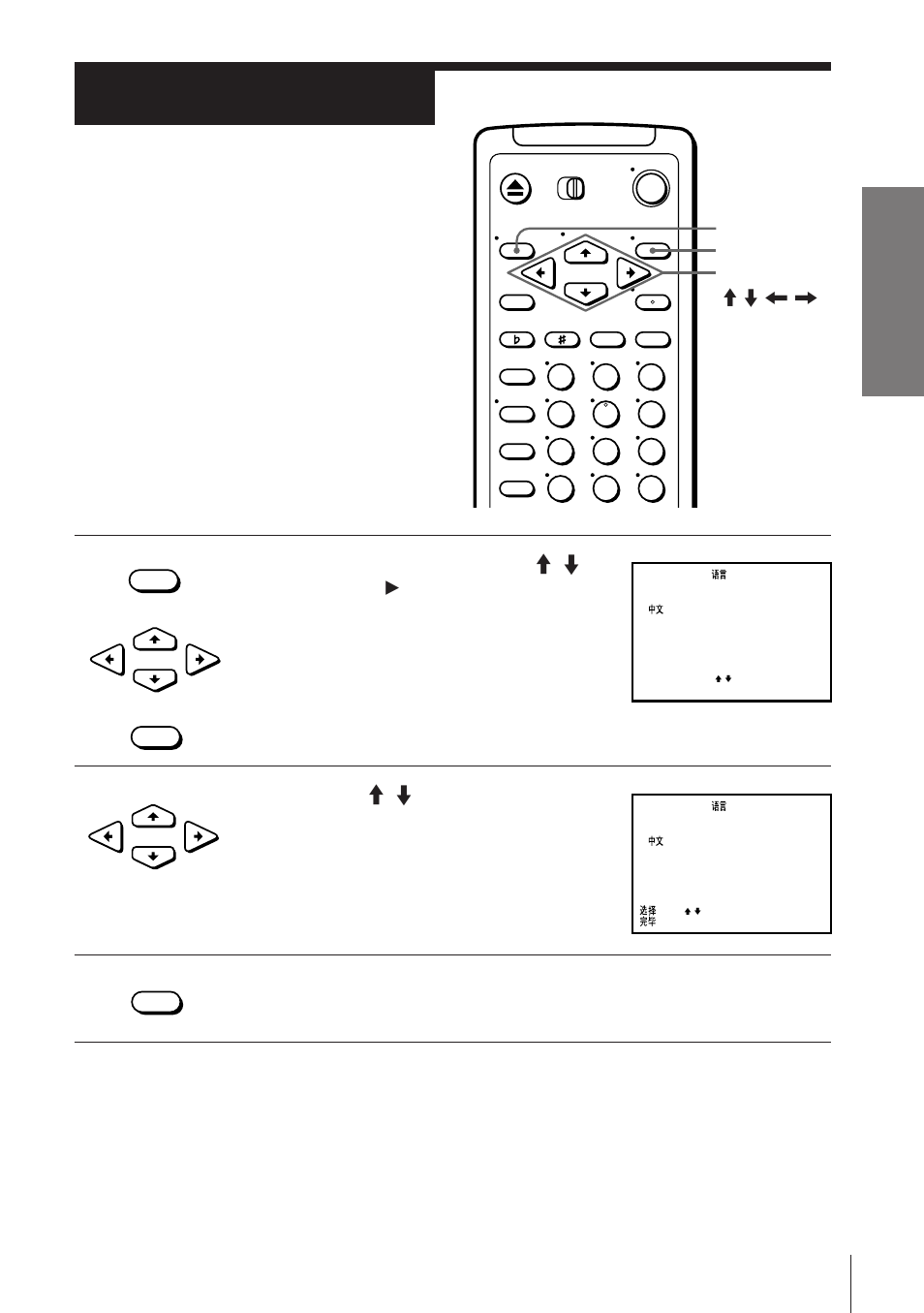 Selecting a language, Step 5 | Sony SLV-KH7ME User Manual | Page 11 / 48