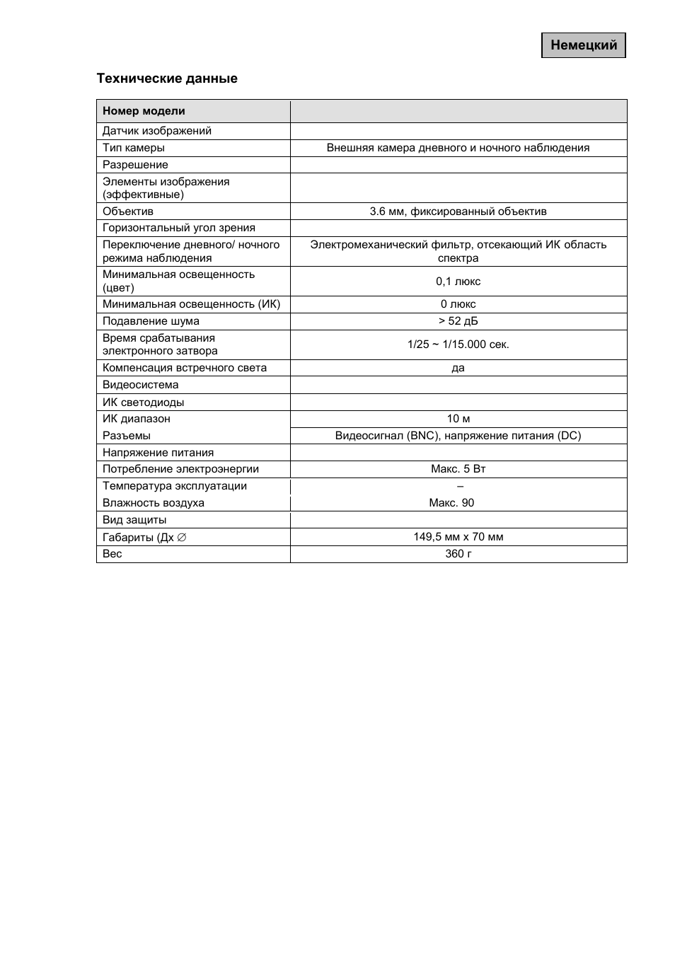 Немецкий 8. технические данные | ABUS TVCC40010 User Manual | Page 102 / 104