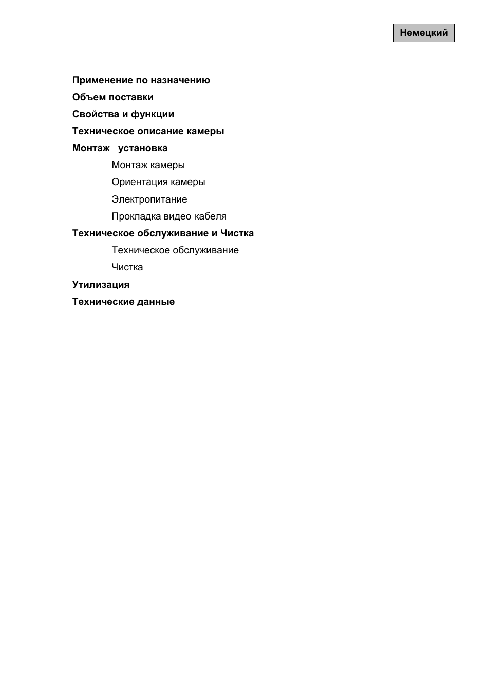 ABUS TVCC40010 User Manual | Page 97 / 104