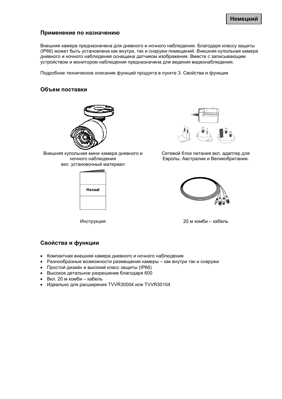 ABUS TVCC40010 User Manual | Page 98 / 104