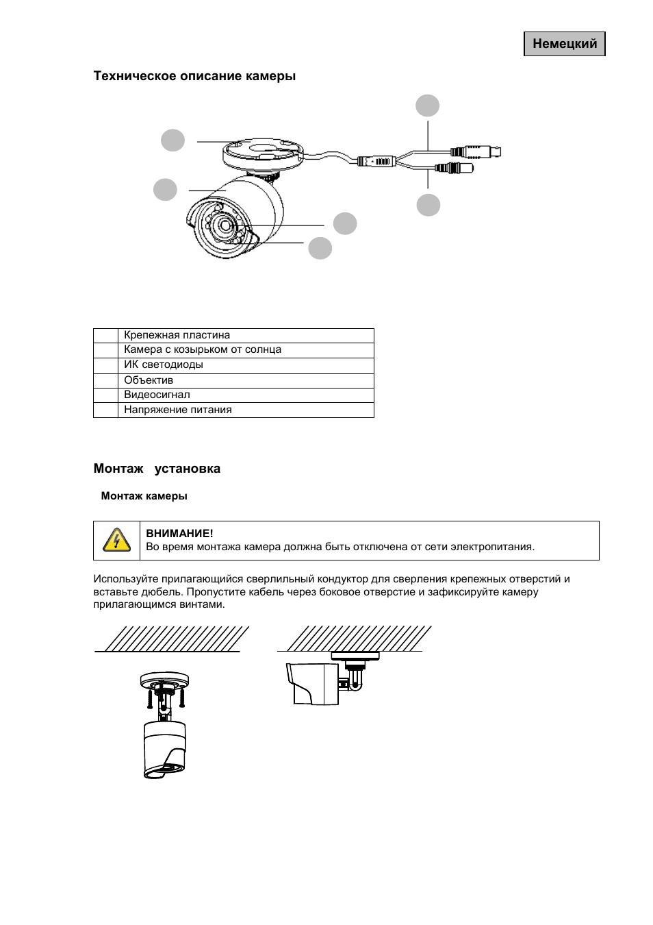 ABUS TVCC40010 User Manual | Page 99 / 104