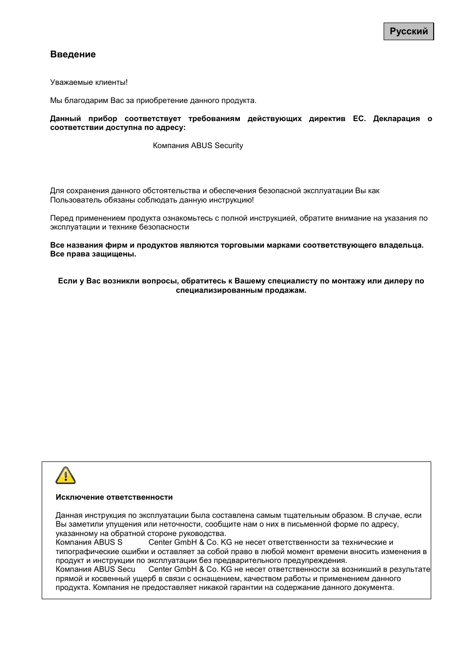 ABUS TVCC34010 User Manual | Page 94 / 104