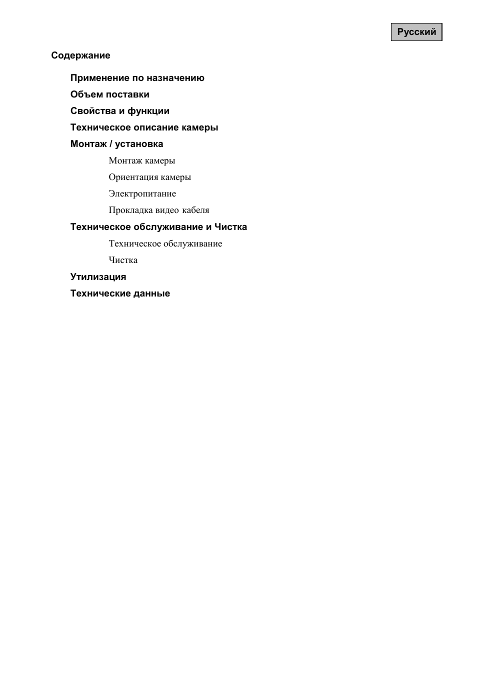 ABUS TVCC34010 User Manual | Page 97 / 104