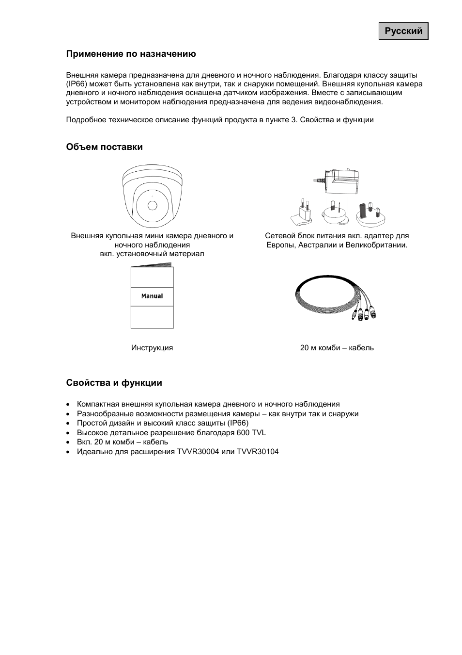 ABUS TVCC34010 User Manual | Page 98 / 104