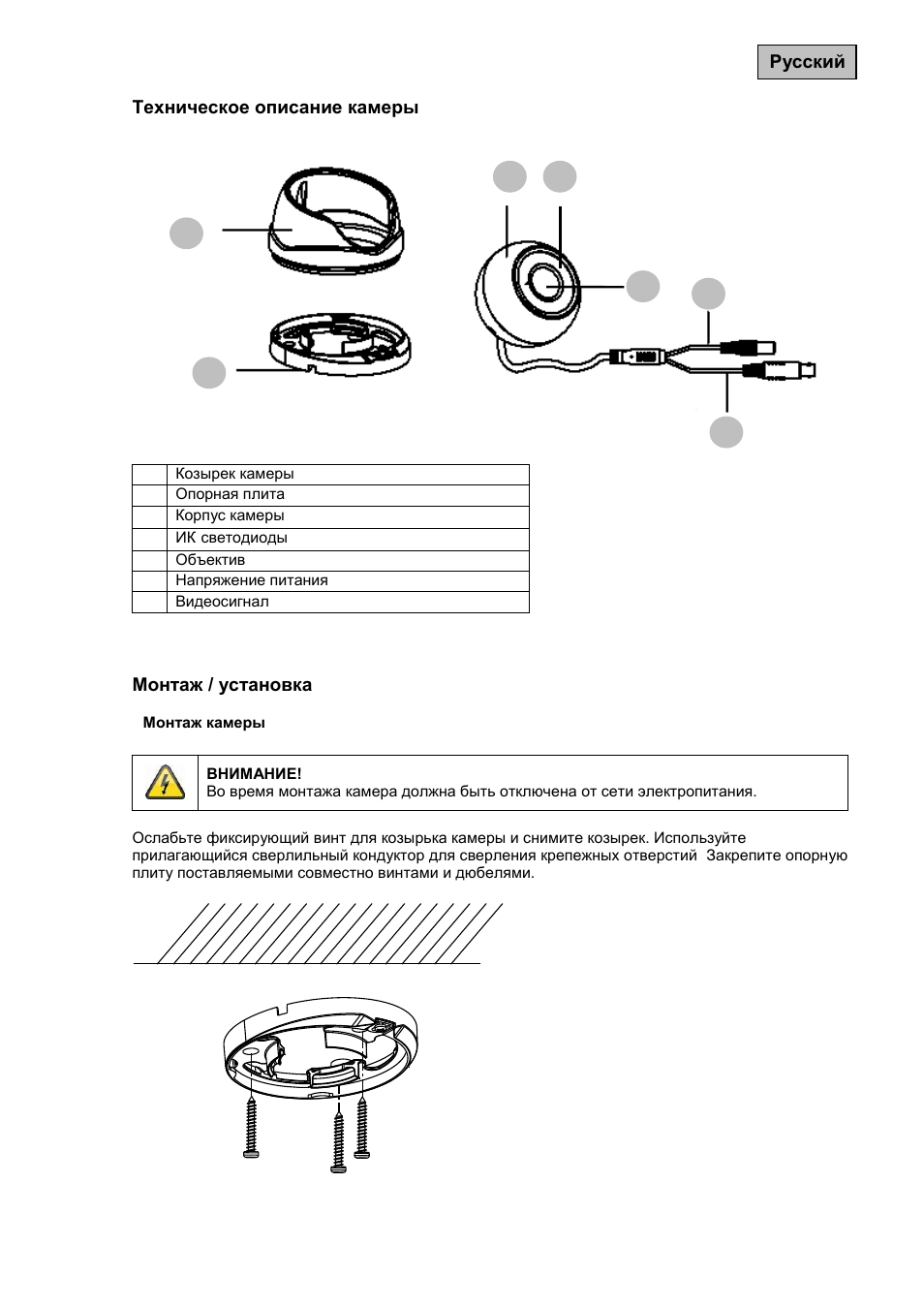 ABUS TVCC34010 User Manual | Page 99 / 104