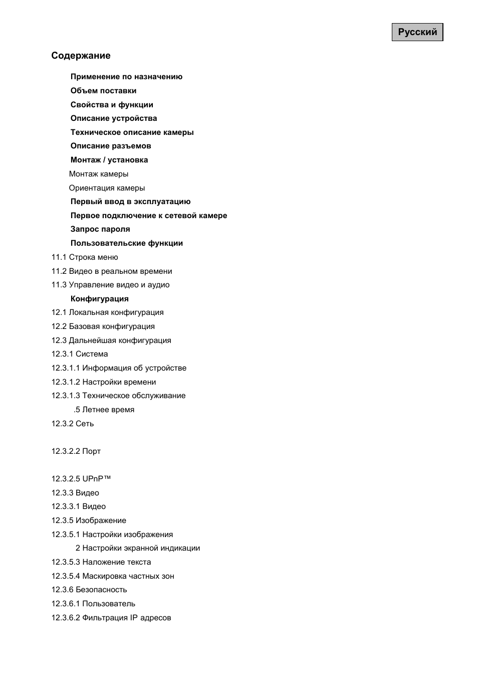 ABUS TVIP61500 Operating instructions User Manual | Page 292 / 487