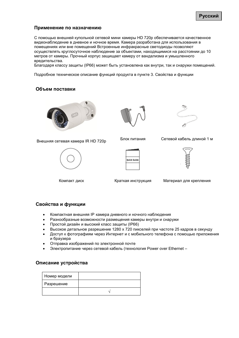 ABUS TVIP61500 Operating instructions User Manual | Page 294 / 487