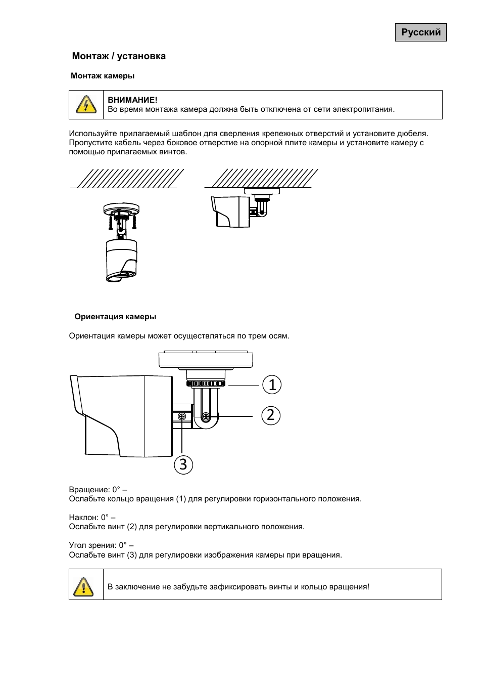 ABUS TVIP61500 Operating instructions User Manual | Page 296 / 487