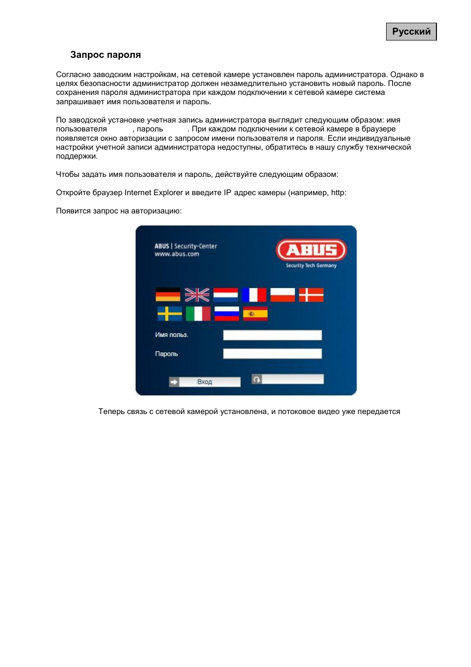 ABUS TVIP61500 Operating instructions User Manual | Page 299 / 487