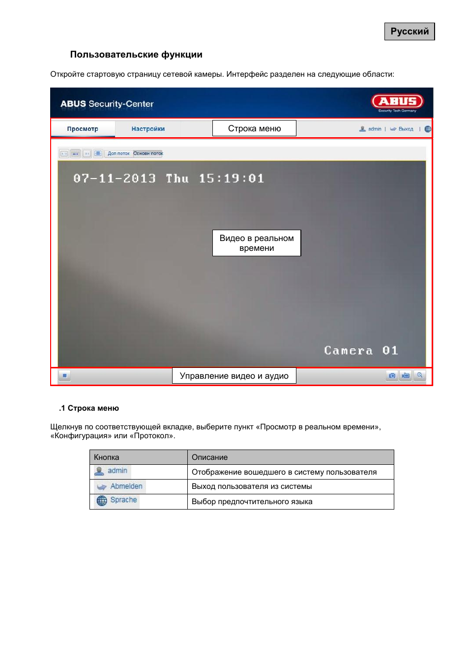 ABUS TVIP61500 Operating instructions User Manual | Page 300 / 487