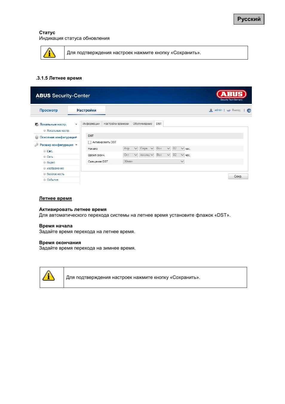 ABUS TVIP61500 Operating instructions User Manual | Page 308 / 487