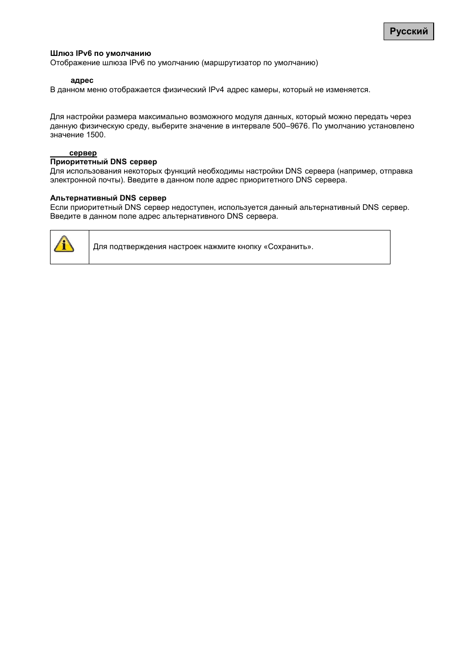 ABUS TVIP61500 Operating instructions User Manual | Page 311 / 487