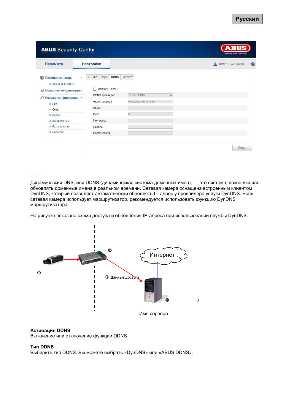 ABUS TVIP61500 Operating instructions User Manual | Page 313 / 487
