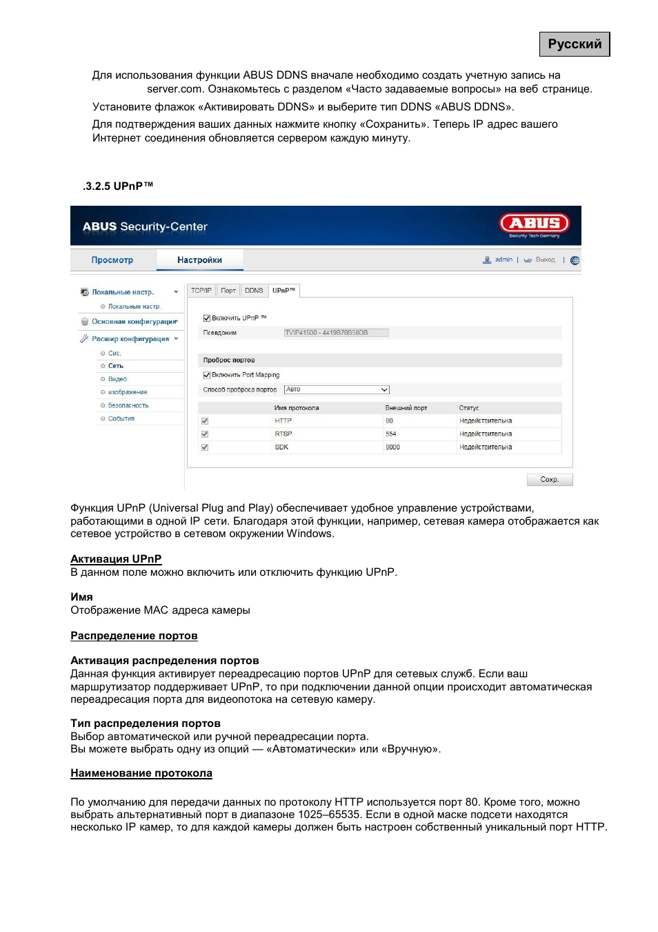 ABUS TVIP61500 Operating instructions User Manual | Page 316 / 487
