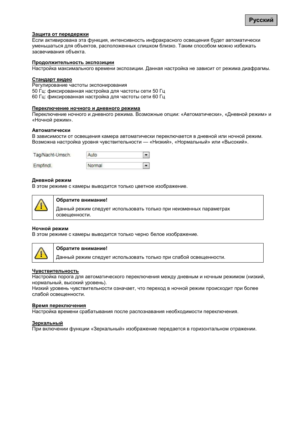 Русский | ABUS TVIP61500 Operating instructions User Manual | Page 322 / 487