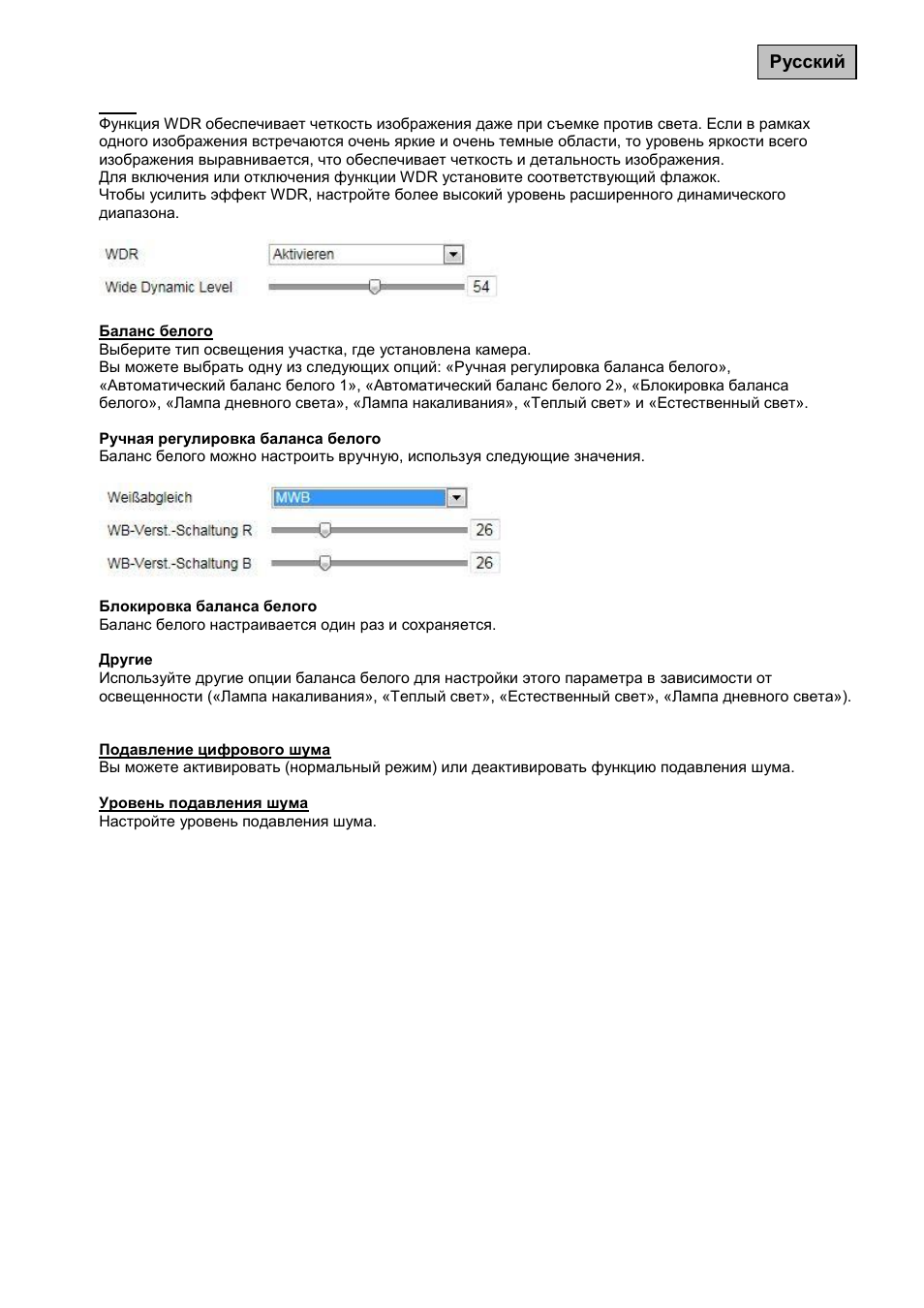 ABUS TVIP61500 Operating instructions User Manual | Page 323 / 487