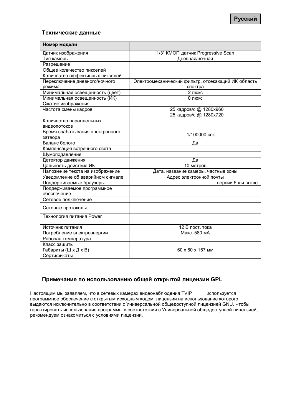 ABUS TVIP61500 Operating instructions User Manual | Page 337 / 487