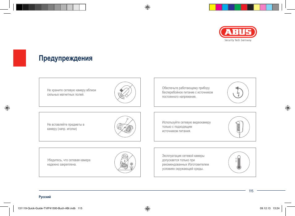 Предупреждения | ABUS TVIP41500 Quick operating instructions User Manual | Page 115 / 124