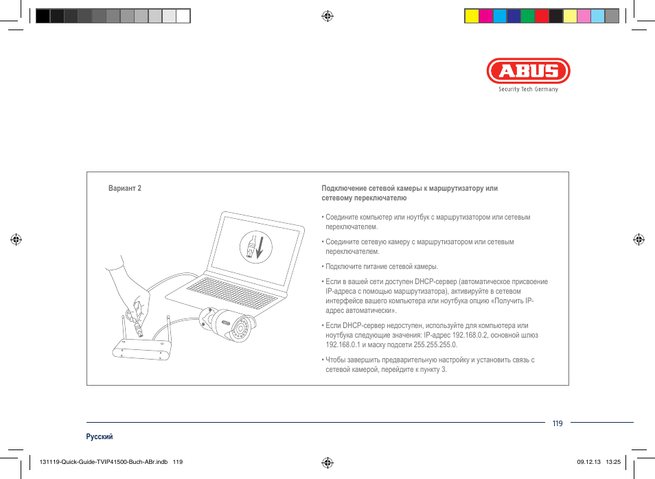 ABUS TVIP41500 Quick operating instructions User Manual | Page 119 / 124
