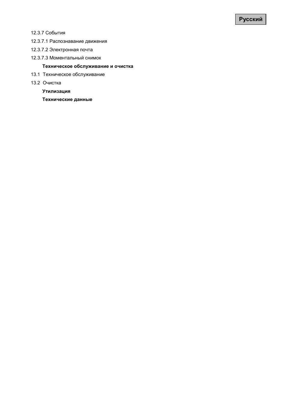 ABUS TVIP41500 Operating instructions User Manual | Page 300 / 498