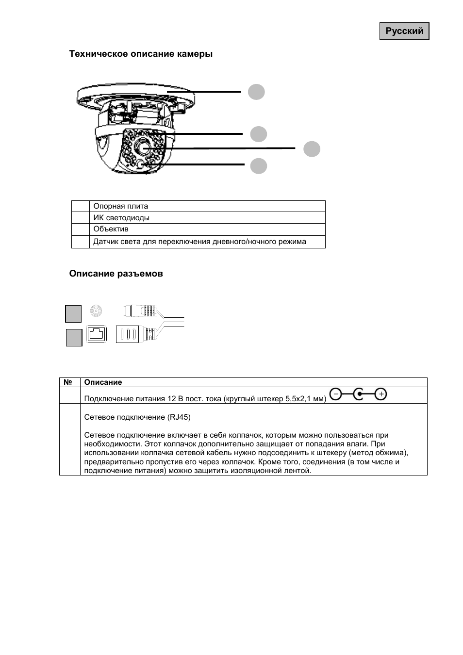 ABUS TVIP41500 Operating instructions User Manual | Page 302 / 498