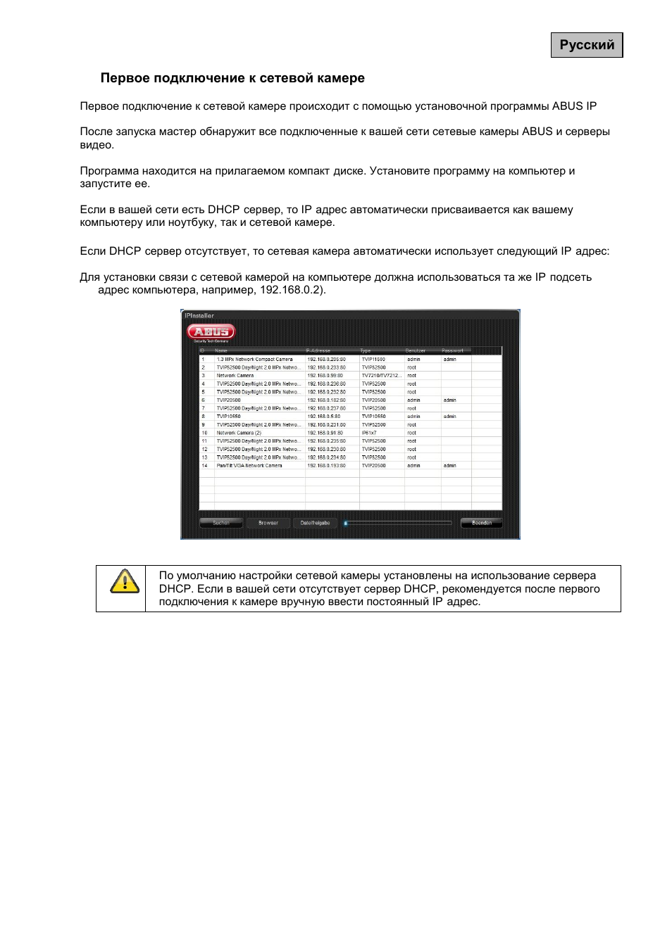 ABUS TVIP41500 Operating instructions User Manual | Page 306 / 498