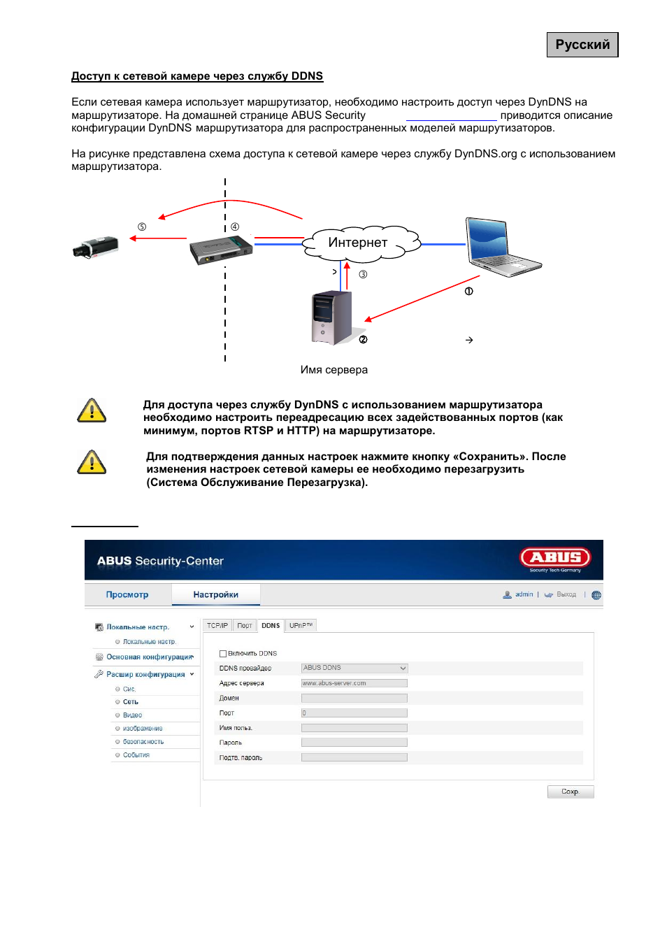 ABUS TVIP41500 Operating instructions User Manual | Page 323 / 498