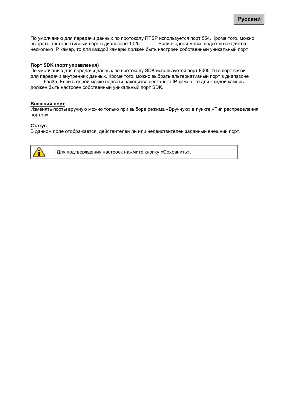 ABUS TVIP41500 Operating instructions User Manual | Page 325 / 498