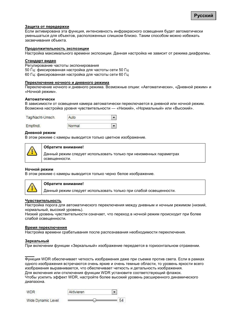 Русский | ABUS TVIP41500 Operating instructions User Manual | Page 330 / 498