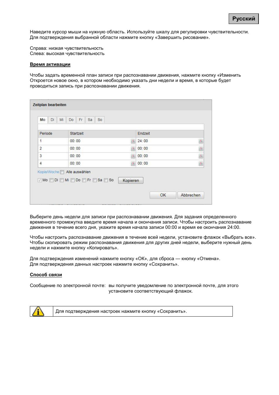 ABUS TVIP41500 Operating instructions User Manual | Page 340 / 498