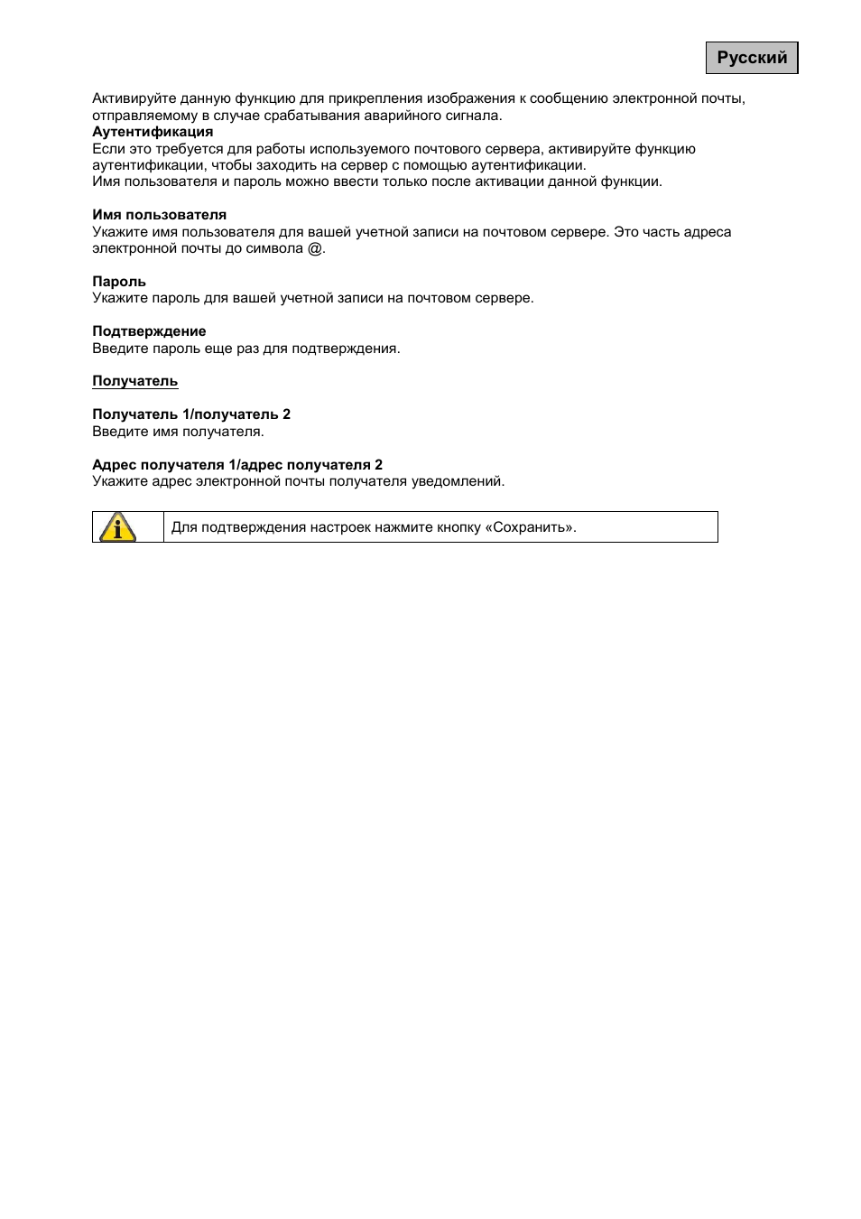 ABUS TVIP41500 Operating instructions User Manual | Page 342 / 498